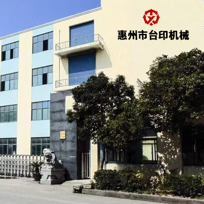 公司簡介